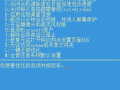 批处理优化Windows 10神州网信版各种限制