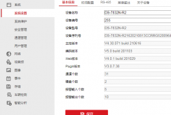 海康威视DS-7x8xN-Rx系列硬盘录像机升级包V4.74.205 build 230712(4.0 Lite升级包)