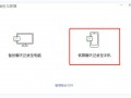 群晖NAS中的微信聊天备份怎么用