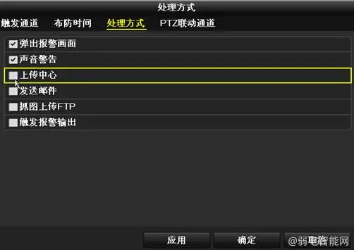 海康威视报警主机防区报警怎么联动到录像机通道并且报警弹图？
