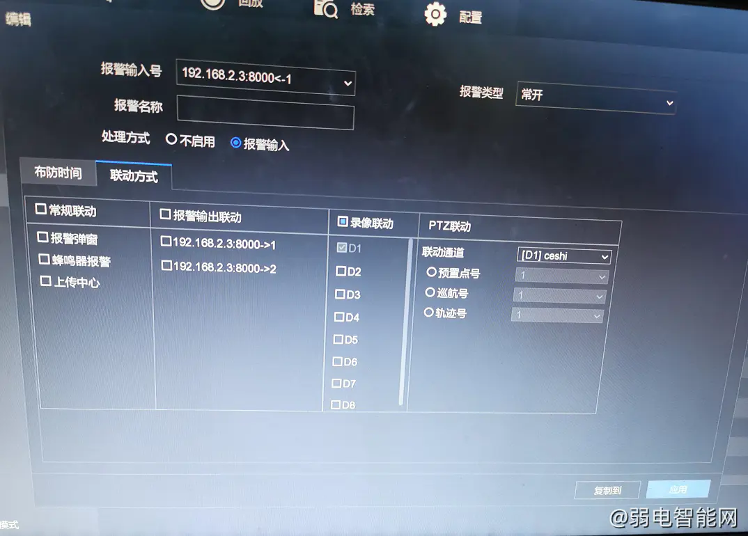 海康威视报警主机防区报警怎么联动到录像机通道并且报警弹图？