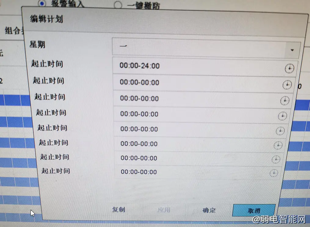 海康威视报警主机防区报警怎么联动到录像机通道并且报警弹图？