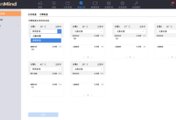 <strong>海康威视</strong>二代大超脑智能配置教程(一)