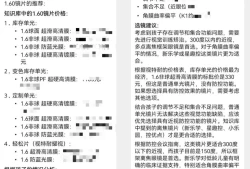 一家眼镜小店的AI转型：用Octop提升经营管理效率