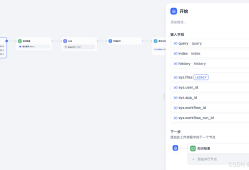 使用Dify创建个问卷调查的工作流