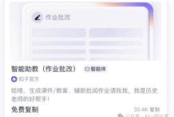 老师看了都震惊！扣子（Coze）开发了一个助教，帮老师批作业，出教案