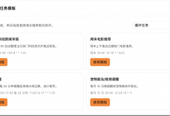 2.4 QwenPaw 计划/任务/心跳详解