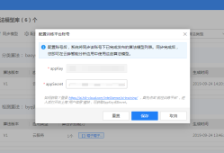 云眸智能分析功能模块对接海康威视AI训练平台详解