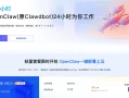 Ubuntu本地安装OpenClaw+模型优化+飞书集成实战