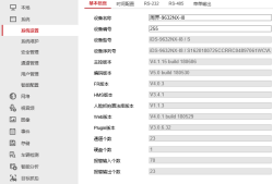 <strong>海康威视</strong>iDS-9664NX-I8/S超脑系列录像机固件升级包V4.1.28 build200508