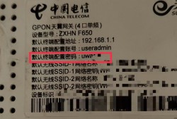 电信中兴光猫ZXHN F650超管密码获取工具