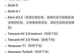 腾讯云 Coding Plan 下架，全面换 Token Plan