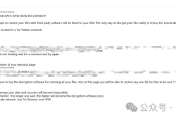 群晖疑似出现0 day? .L0CK3D 勒索病毒横扫NAS，新版也中招
