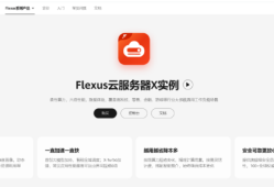 华为云Flexus X 实例：欧拉系统(EulerOS)环境下快速部署1Panel 面板