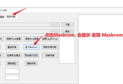 电犀牛R68S刷入iStoreOS软路由系统工具包及教程