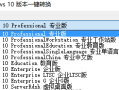 Windows 10/11 版本一键转换 v3.0.3.8