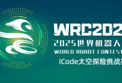 ICode教育部白名单赛
