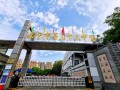 2025年南宁市第三十六中学衡阳校区科技特长生招生简章