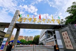 2025年南宁市第三十六中学衡阳校区科技特长生招生简章