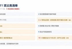 公安部176号令今天生效：没有网站的传统企业，也在检查名单上