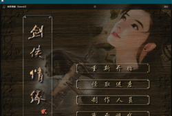 一行代码不写，他在网页上复刻了你最爱的《剑侠情缘》。