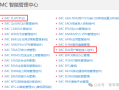 H3C iMC认证管理利器：手把手教你安装EIA（UAM/TAM）组件
