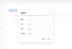如何远程访问到飞牛NAS？
