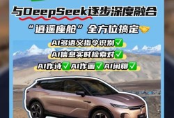 DeepSeek进军车圈，智能驾驶迎来“最强大脑”！