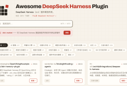 1Panel部署DeepSeek Harness教程