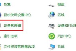 win10待机怎么远程唤醒？win10待机远程唤醒步骤分享教程