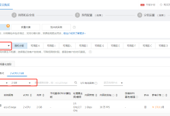 Panabit公有云安装配置指南（自动安装脚本）