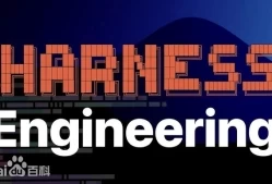 龙虾界爱马仕来了！Harness工程化落地（五）