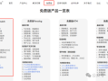 白嫖国产SD-WAN,附保姆级安装过程