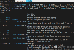 速速收藏！这么详细的traceroute命令介绍你见过吗？