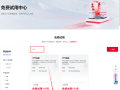 白嫖天翼云免费VPN网关及1000块钱