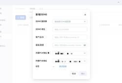 如何远程访问到飞牛NAS？