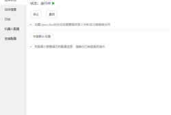 宝塔Docker容器部署安装AI龙虾OpenClaw应用教程