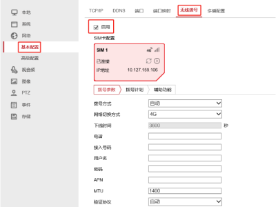 海康威视4G摄像机如何添加NVR录像机使用？