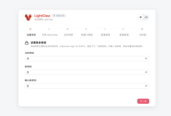 LightClaw ACE 快速指南：第二步——LightClaw 大模型配置