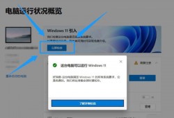 如何确认你的电脑需要不需要开启TPM 微星主板开启TPM2.0的教程
