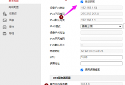 萤石云激活教程(适用于没有萤石云升级到萤石云的设备)