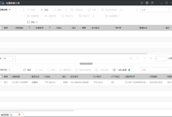 <strong>海康威视</strong>批量配置工具 Batch Configuration v3.1.3.0