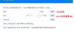 群晖NAS安装SSL证书实现HTTPS