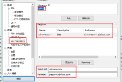 使用FileZilla Pro S3协议访问七牛云对象存储