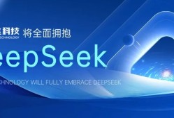 全面拥抱DeepSeek：以AI之力重塑智慧农业新未来