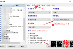 FLASHFXP成功连接服务器后乱码解决方法