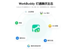【黑科技】WorkBuddy怎么在电脑上自动刷网课进度