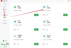 QQ原生接入OpenClaw了，如何在宝塔面板里快速接入QQ Bot？