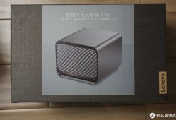 联想个人云X1s测评