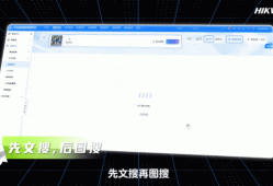海康威视文搜主机PLUS 2026款：中大场景安防智能升级新解法